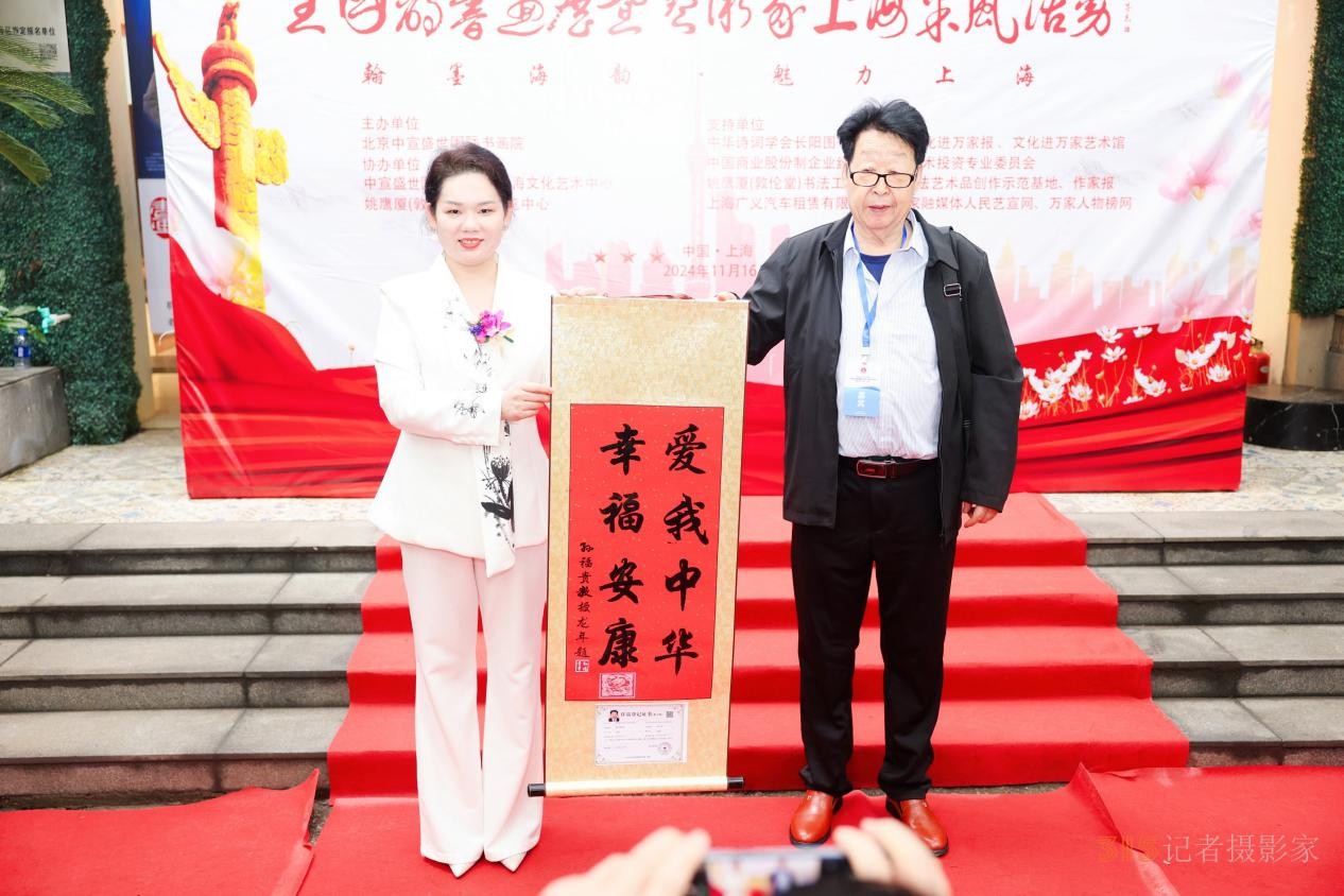 “海上風(fēng)·藝上?！痹?shī)書畫展暨藝術(shù)家上海采風(fēng)活動(dòng)開幕儀式在上海隆重舉行