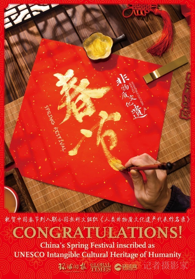 中國(guó)春節(jié)申遺成功！我國(guó)世界非遺總數(shù)達(dá)44項(xiàng)，居世界第一