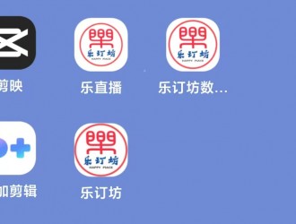 樂訂坊(商城\數(shù)字人)APP安裝教程和商家入駐教程數(shù)字人使用教程