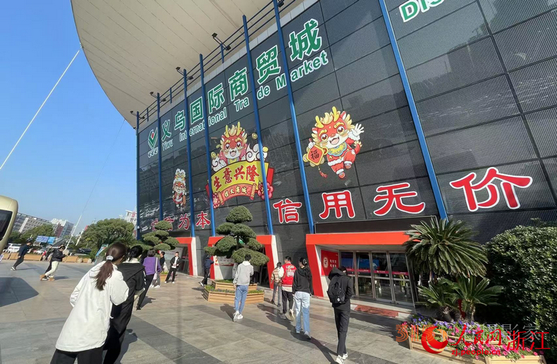 義烏是全球最大的小商品批發(fā)市場(chǎng)，義烏國(guó)際商貿(mào)城匯聚了7.5萬個(gè)商戶、210萬種商品。人民網(wǎng)記者 王麗瑋攝
