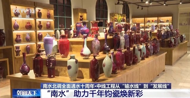 全線通水十周年 南水北調(diào)給河南帶來了什么?