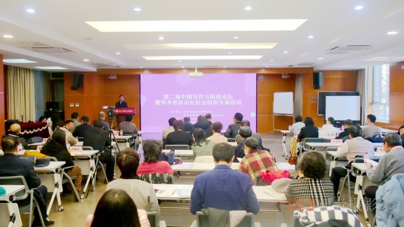 視頻:第二屆中國(guó)寫作與閱讀論壇在北京大學(xué)舉行 共探讀寫新篇
