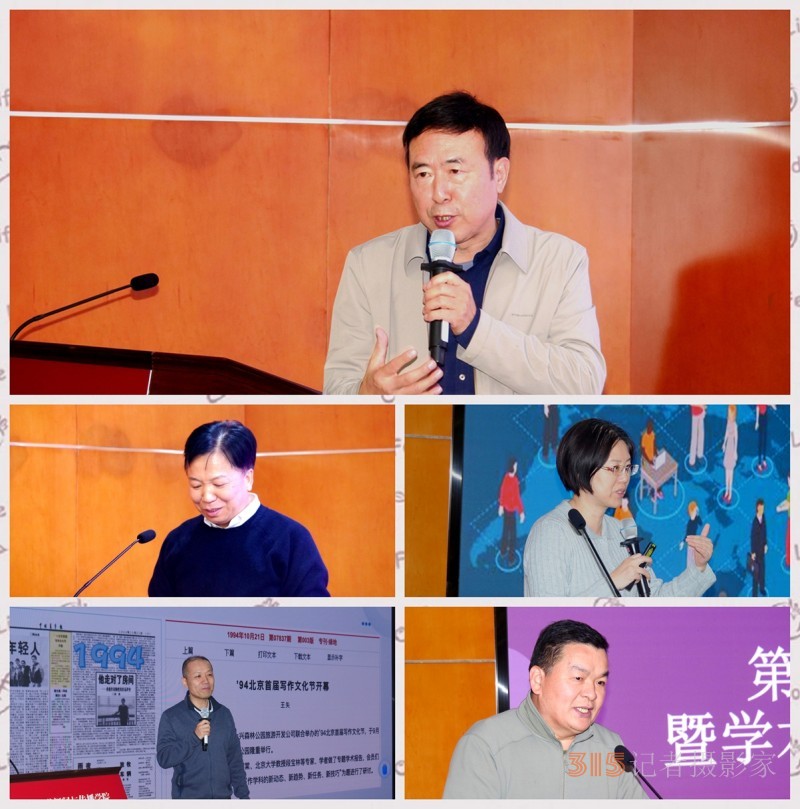 視頻:第二屆中國(guó)寫作與閱讀論壇在北京大學(xué)舉行 共探讀寫新篇