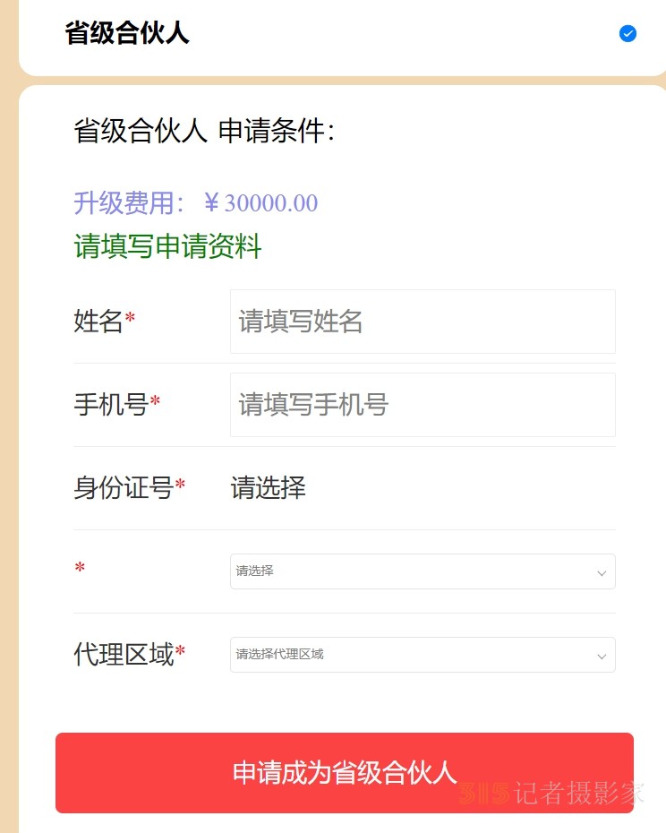 《樂訂坊》商城數(shù)字人AI全平臺、315記者攝影家誠尋全國各省、地市、區(qū)縣合伙人加盟
