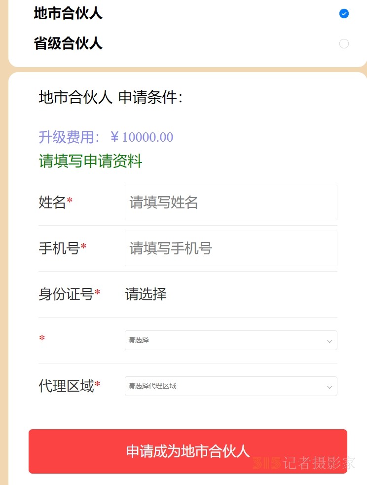 《樂訂坊》商城數(shù)字人AI全平臺、315記者攝影家誠尋全國各省、地市、區(qū)縣合伙人加盟