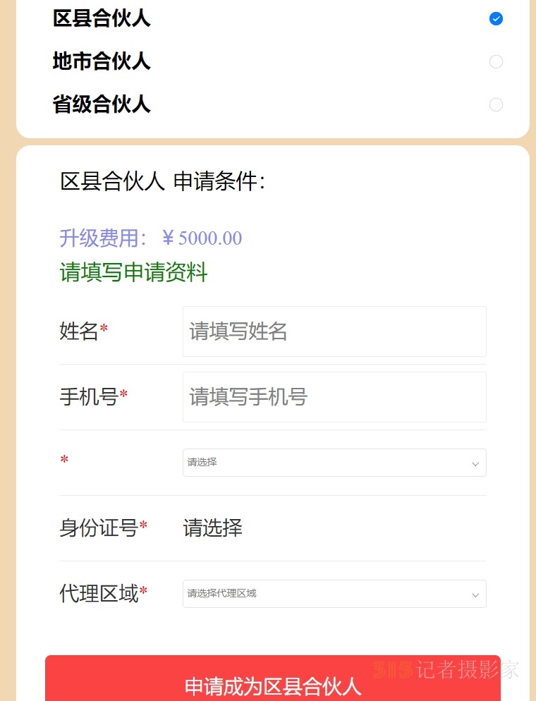 《樂訂坊》商城數(shù)字人AI全平臺、315記者攝影家誠尋全國各省、地市、區(qū)縣合伙人加盟