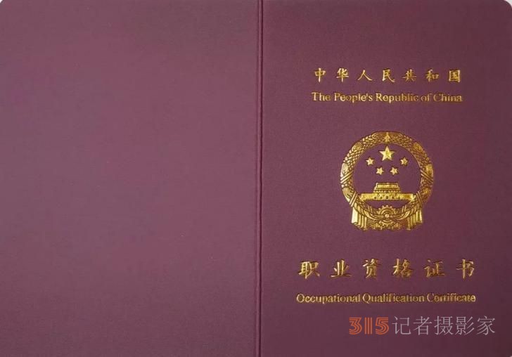 @技能人員：小心“山寨證書”，這些分辨方法快收藏