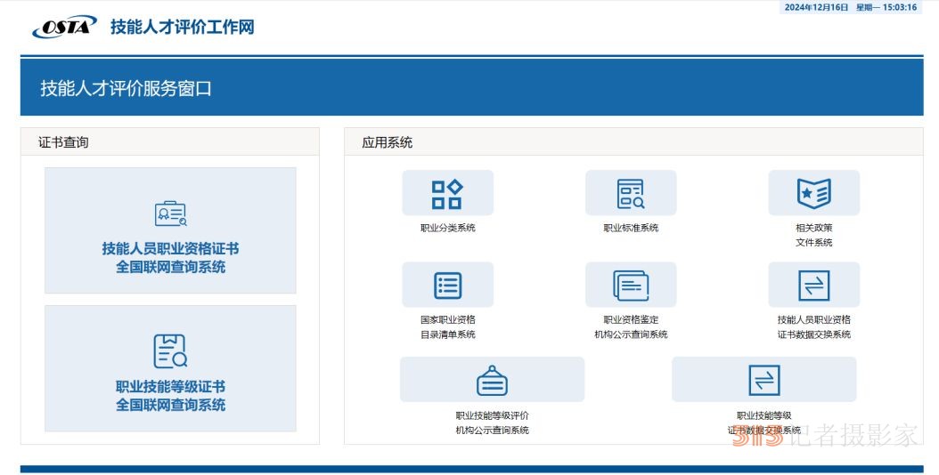 @技能人員：小心“山寨證書”，這些分辨方法快收藏