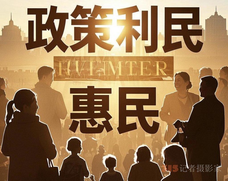 民生之秤，需民心為砣——淺說政策實惠需民眾監(jiān)督
