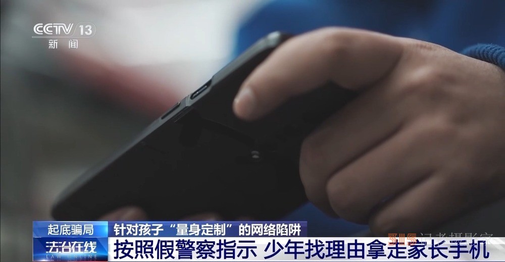 明星好友”“免費(fèi)送游戲皮膚”……這些網(wǎng)絡(luò)陷阱可能盯上了你家孩子