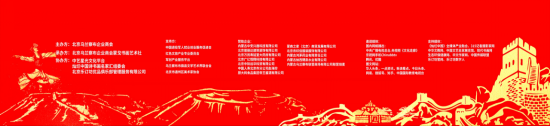 “文化聚力·墨香商韻”首屆迎新年書(shū)畫(huà)展——北京烏蘭察布企業(yè)商會(huì)蒙戈書(shū)畫(huà)藝術(shù)社攜手旗縣文聯(lián)共賀新年