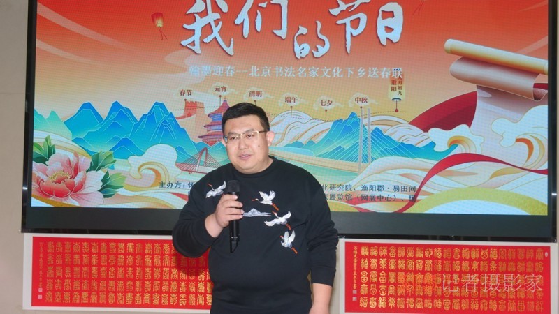 “翰墨迎春——北京書法名家文化下鄉(xiāng)送春聯(lián)”活動在懷柔漁陽郡·易田間展廳舉行