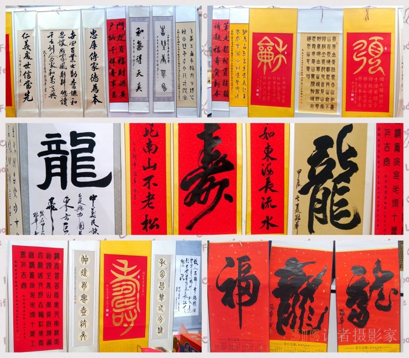 “翰墨迎春——北京書法名家文化下鄉(xiāng)送春聯(lián)”活動在懷柔漁陽郡·易田間展廳舉行