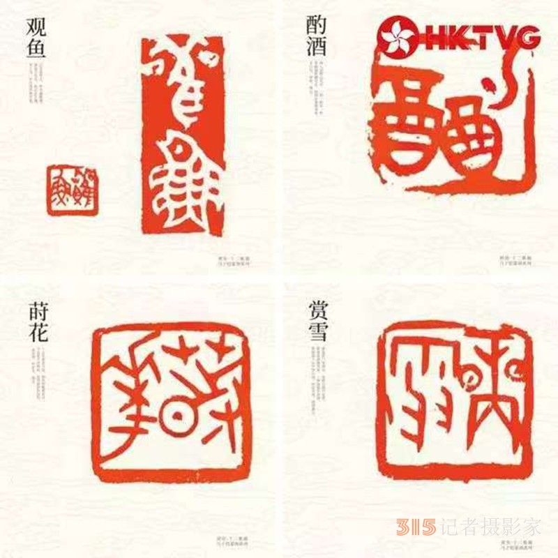 “東方文脈·雅興長留”馬子愷古篆藝術(shù)新作展在濟(jì)南開幕