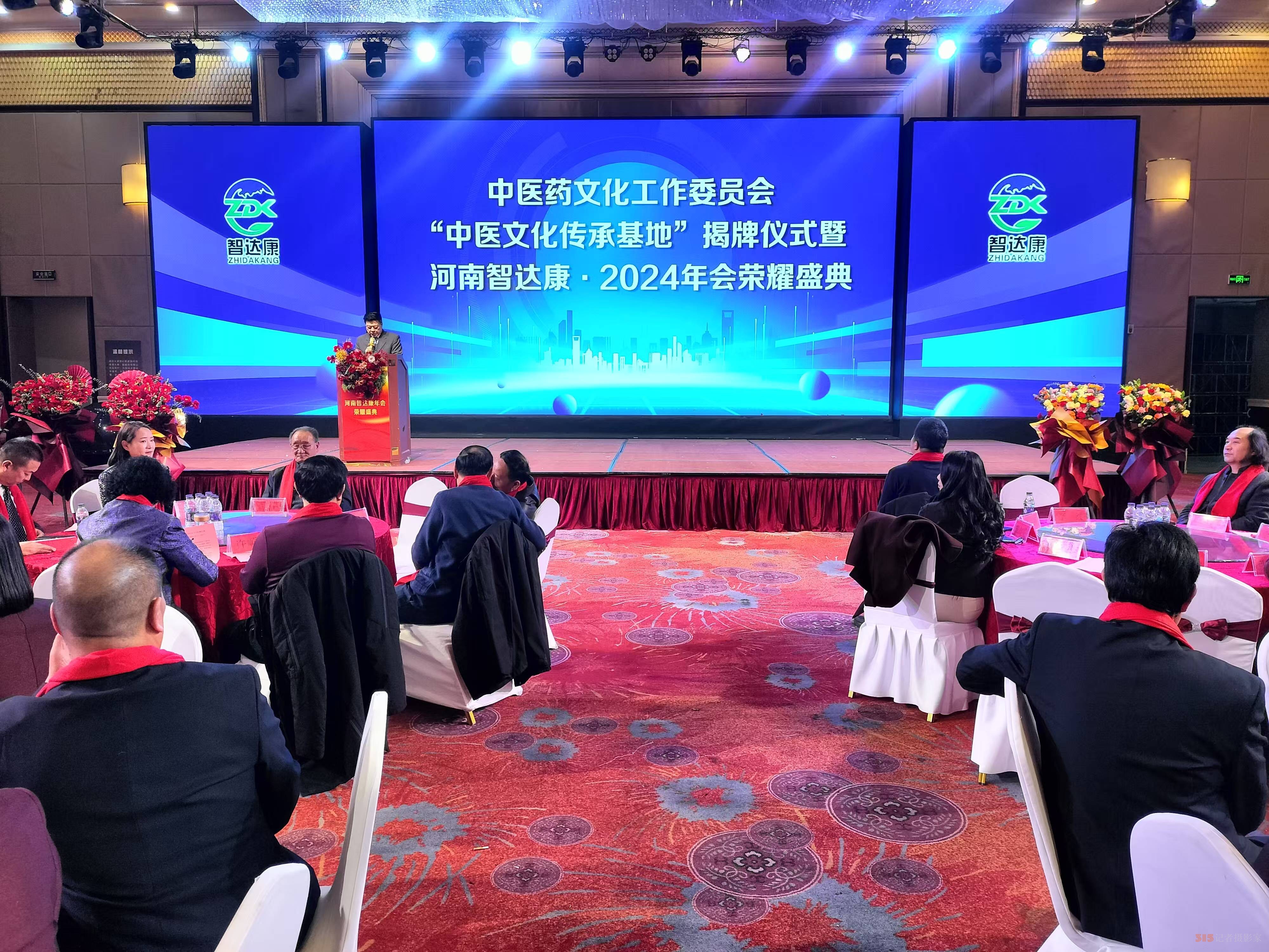 安陽：中醫(yī)文化傳承基地揭牌 智達(dá)康開啟健康新篇章