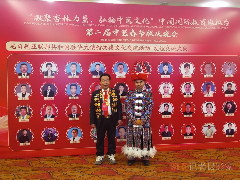 2025第二屆中醫(yī)春晚及醫(yī)藥交流大會召開，中醫(yī)沈金國教授受邀參加
