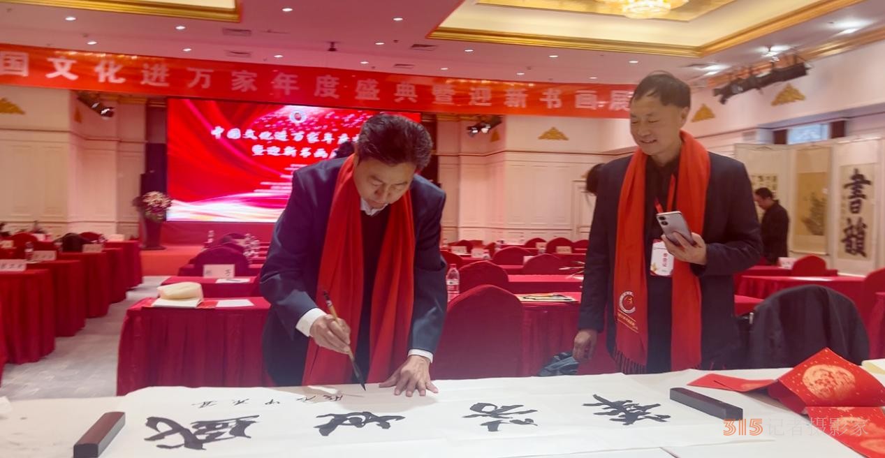 翰墨飄香 榮耀見(jiàn)證 中國(guó)文化進(jìn)萬(wàn)家年度盛典在京隆重舉辦