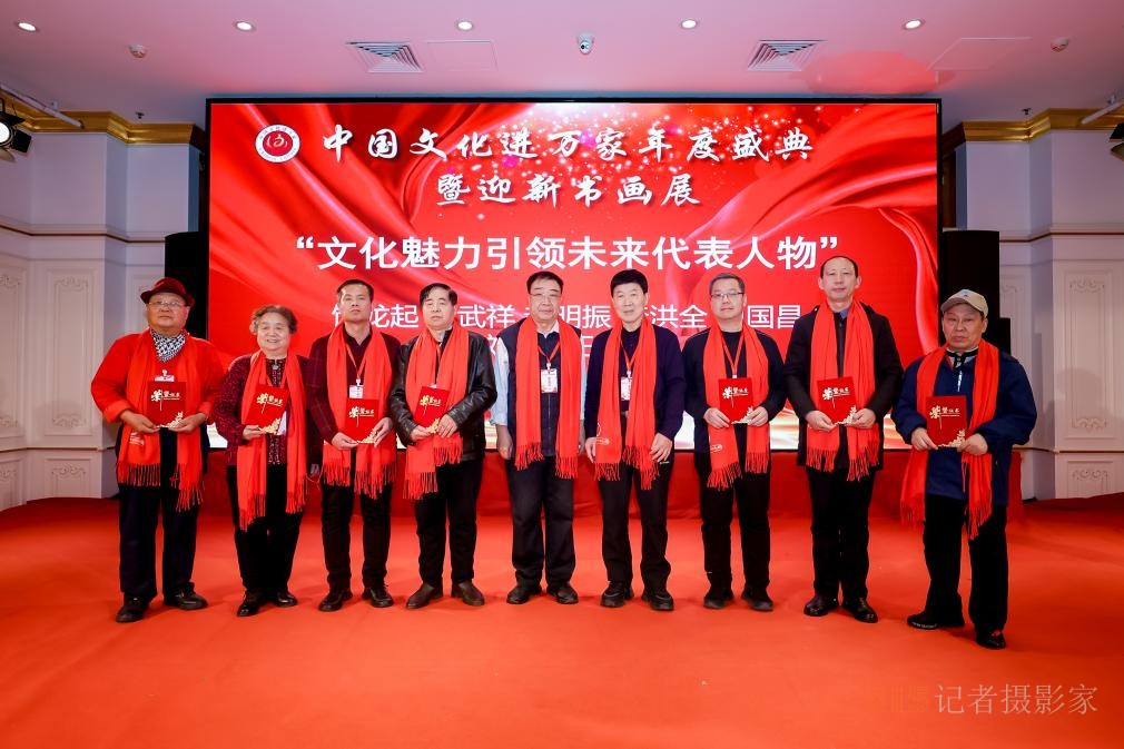 翰墨飄香 榮耀見(jiàn)證 中國(guó)文化進(jìn)萬(wàn)家年度盛典在京隆重舉辦