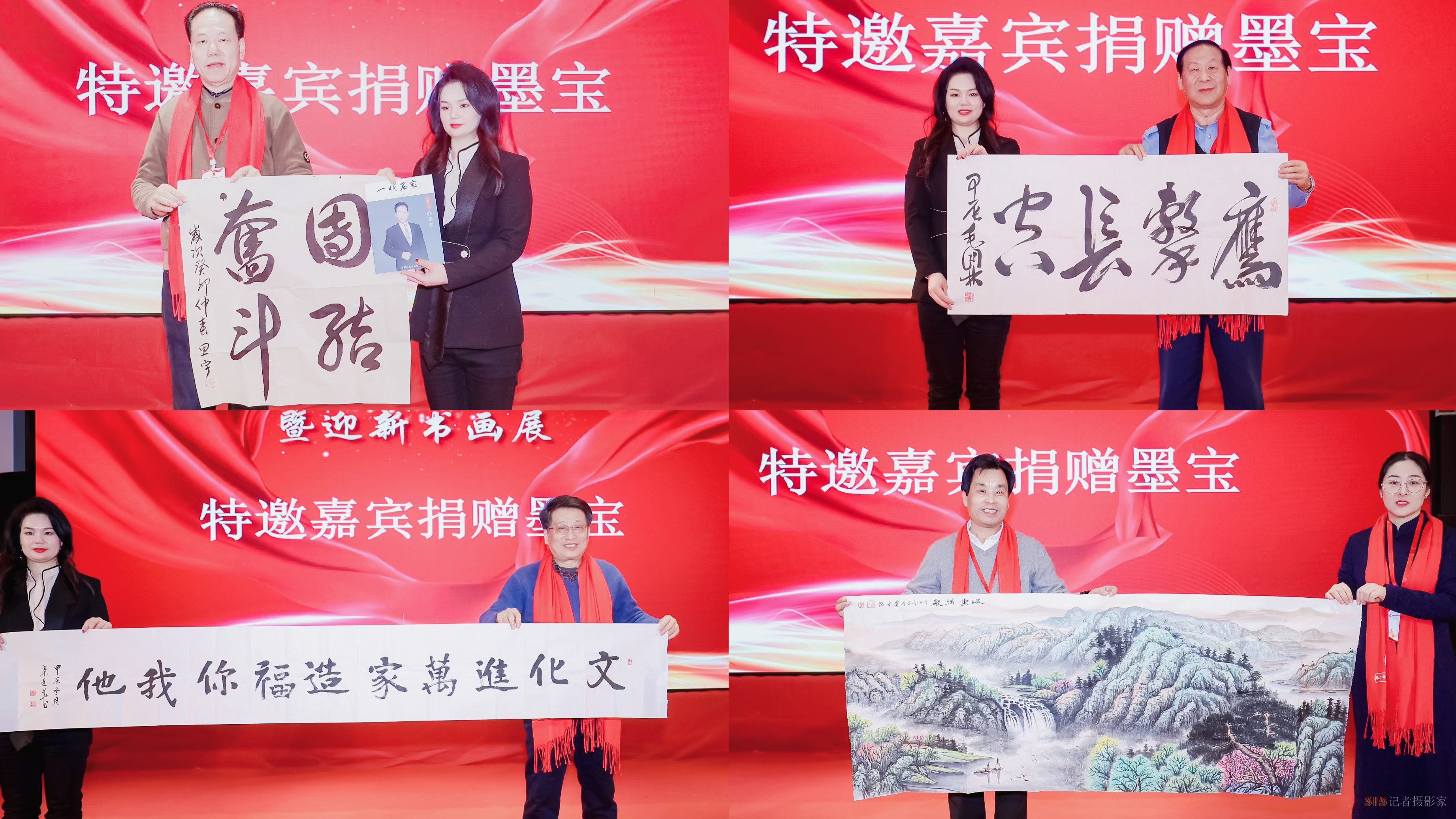 翰墨飄香 榮耀見(jiàn)證 中國(guó)文化進(jìn)萬(wàn)家年度盛典在京隆重舉辦