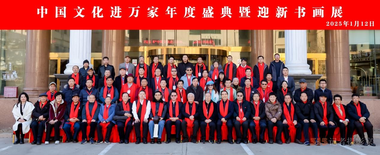 翰墨飄香 榮耀見(jiàn)證 中國(guó)文化進(jìn)萬(wàn)家年度盛典在京隆重舉辦