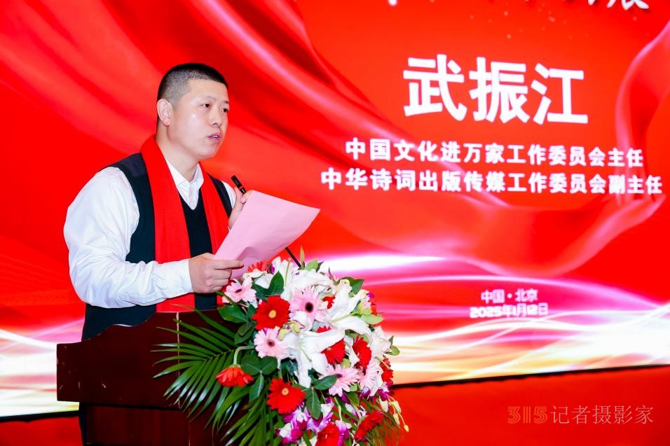 翰墨飄香 榮耀見(jiàn)證 中國(guó)文化進(jìn)萬(wàn)家年度盛典在京隆重舉辦