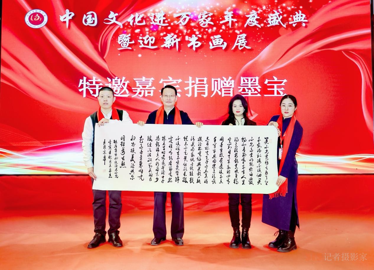 翰墨飄香 榮耀見(jiàn)證 中國(guó)文化進(jìn)萬(wàn)家年度盛典在京隆重舉辦