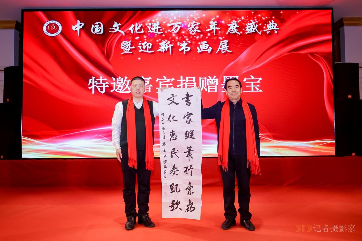 翰墨飄香 榮耀見(jiàn)證 中國(guó)文化進(jìn)萬(wàn)家年度盛典在京隆重舉辦