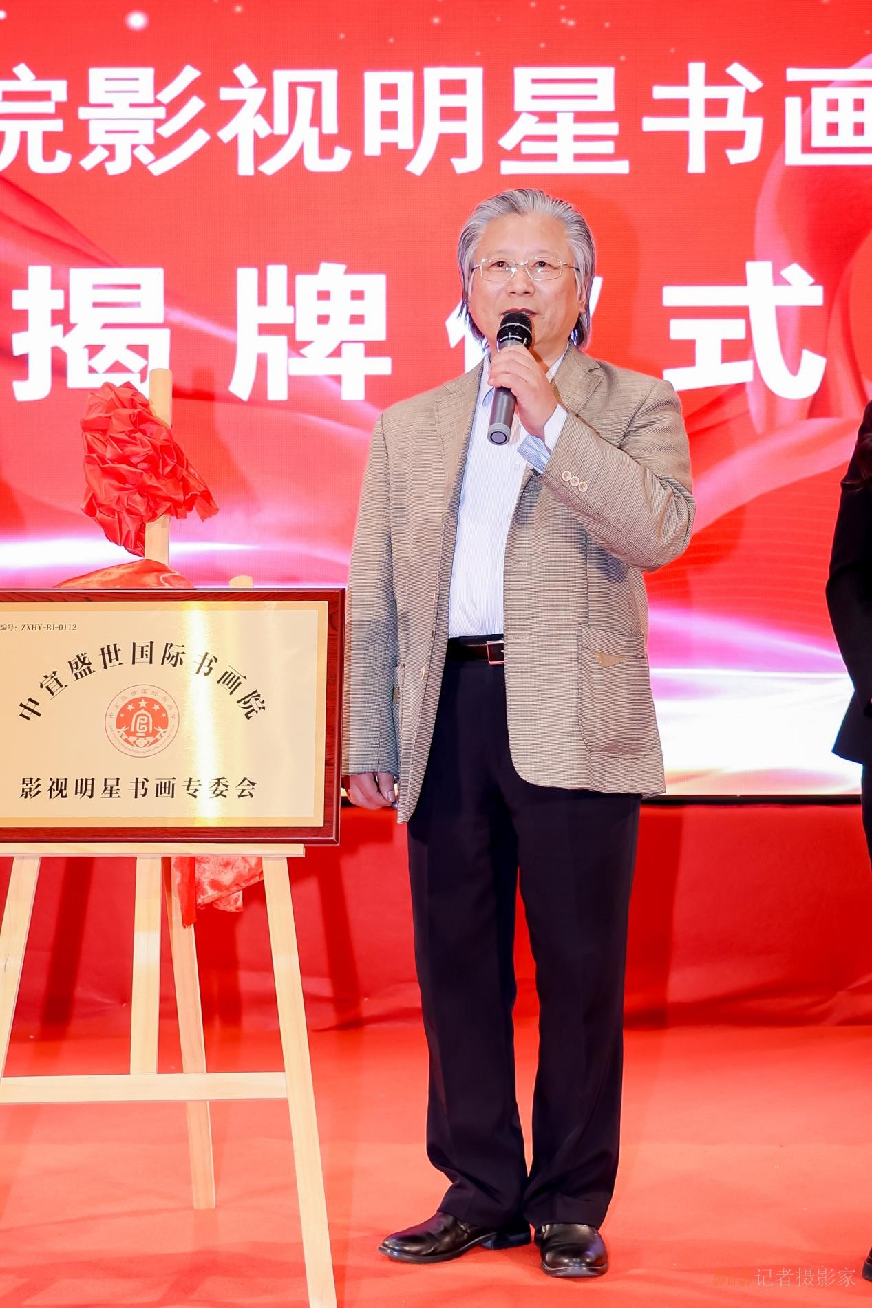 翰墨飄香 榮耀見(jiàn)證 中國(guó)文化進(jìn)萬(wàn)家年度盛典在京隆重舉辦