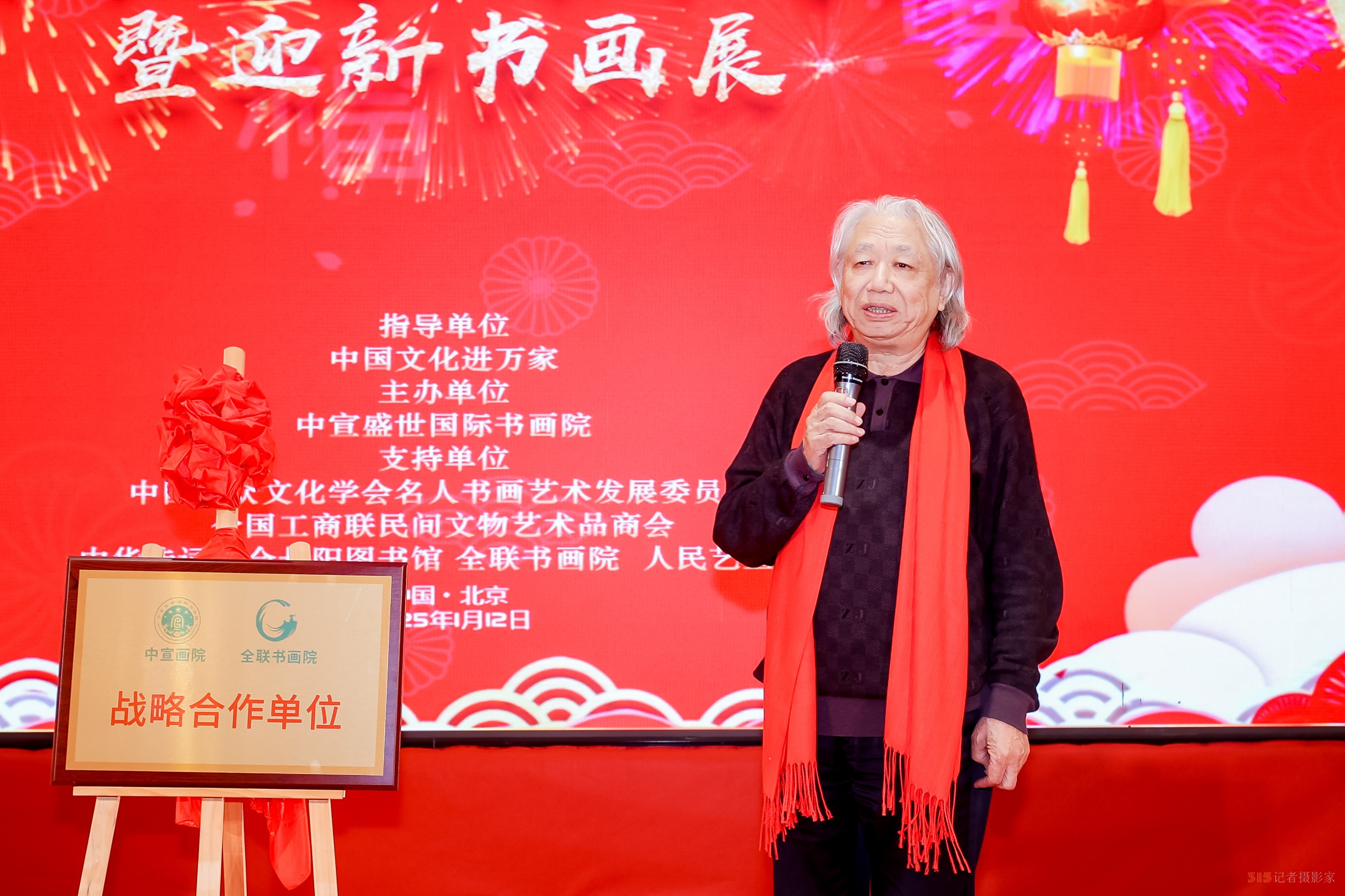 翰墨飄香 榮耀見(jiàn)證 中國(guó)文化進(jìn)萬(wàn)家年度盛典在京隆重舉辦