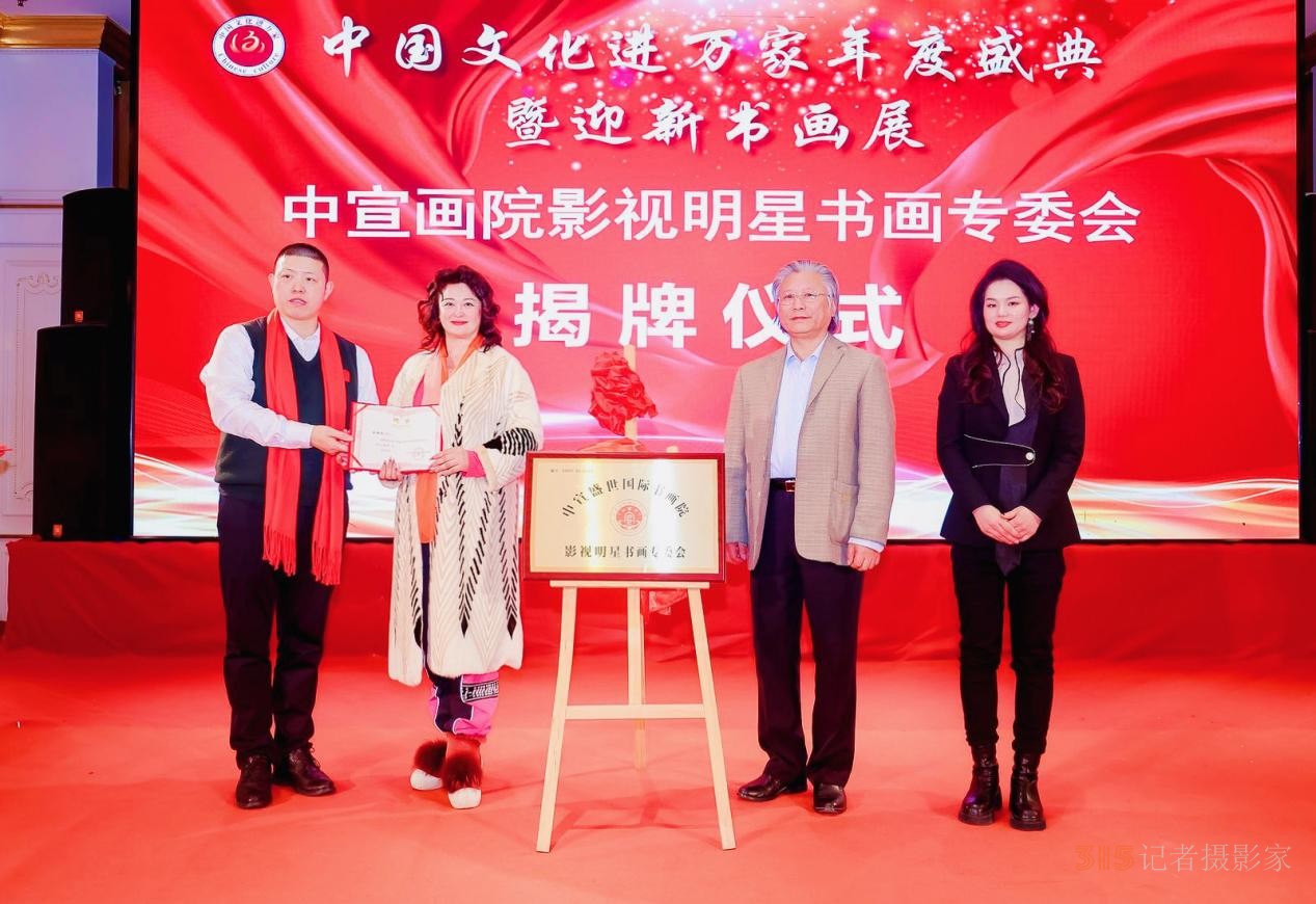 翰墨飄香 榮耀見(jiàn)證 中國(guó)文化進(jìn)萬(wàn)家年度盛典在京隆重舉辦