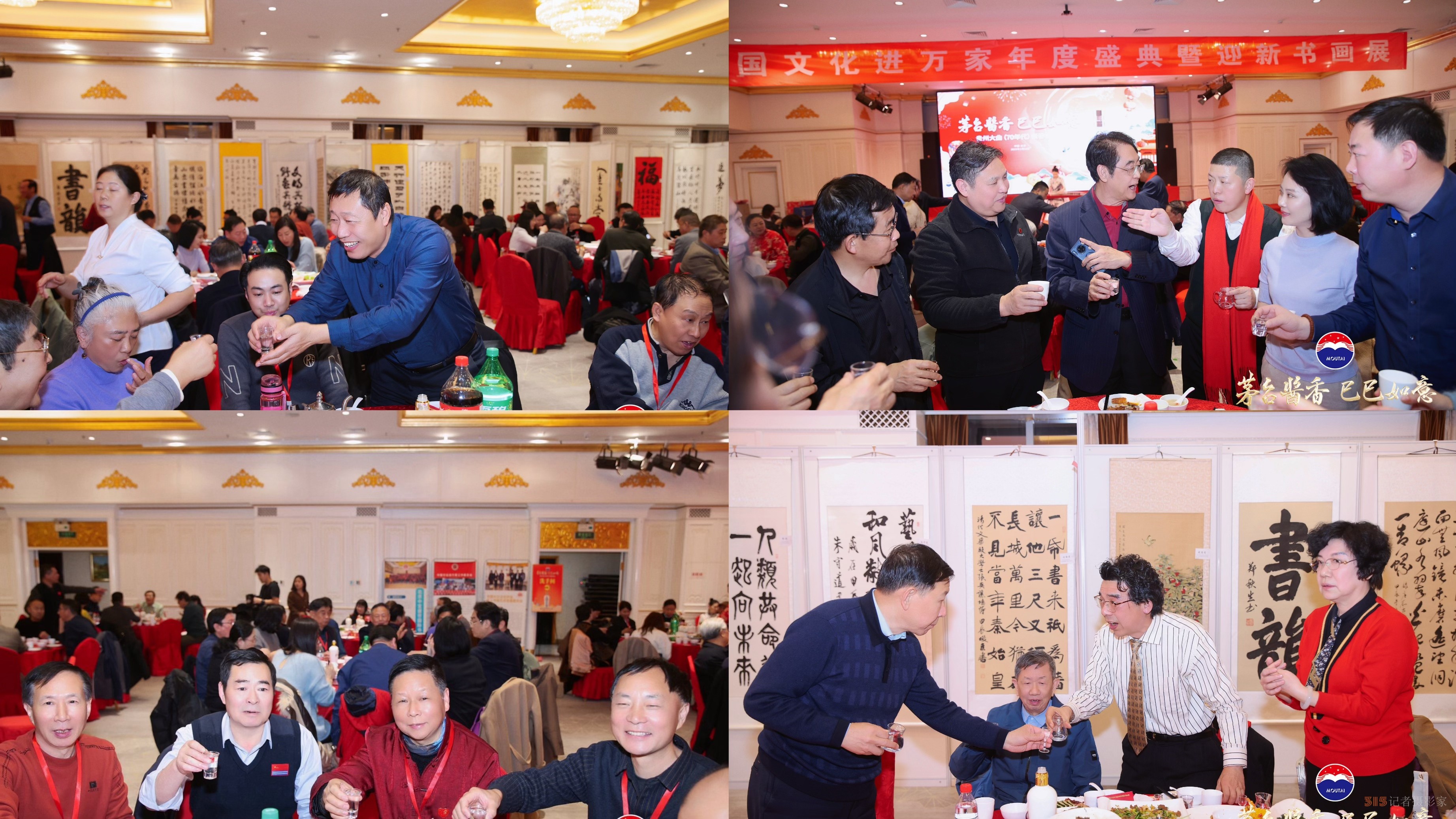 翰墨飄香 榮耀見(jiàn)證 中國(guó)文化進(jìn)萬(wàn)家年度盛典在京隆重舉辦