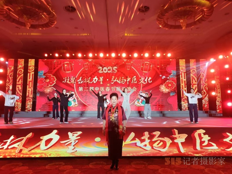 中醫(yī)劉立穩(wěn)受邀出席2025“一帶一路”傳統(tǒng)醫(yī)藥國(guó)際交流與推廣大會(huì)暨第二屆中醫(yī)春晚