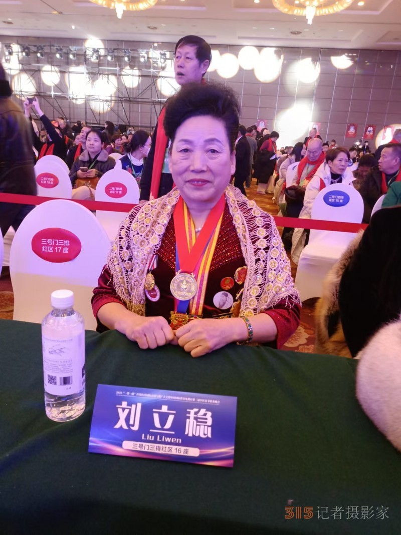 中醫(yī)劉立穩(wěn)受邀出席2025“一帶一路”傳統(tǒng)醫(yī)藥國(guó)際交流與推廣大會(huì)暨第二屆中醫(yī)春晚