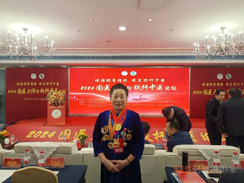 中醫(yī)劉立穩(wěn)受邀出席2025“一帶一路”傳統(tǒng)醫(yī)藥國(guó)際交流與推廣大會(huì)暨第二屆中醫(yī)春晚