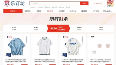 登陸樂訂坊 “圈子”，開啟多元精彩生活