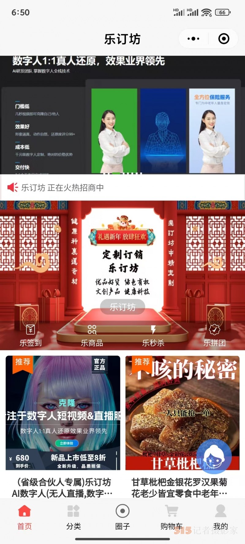 登陸樂(lè)訂坊 “圈子”，開(kāi)啟多元精彩生活
