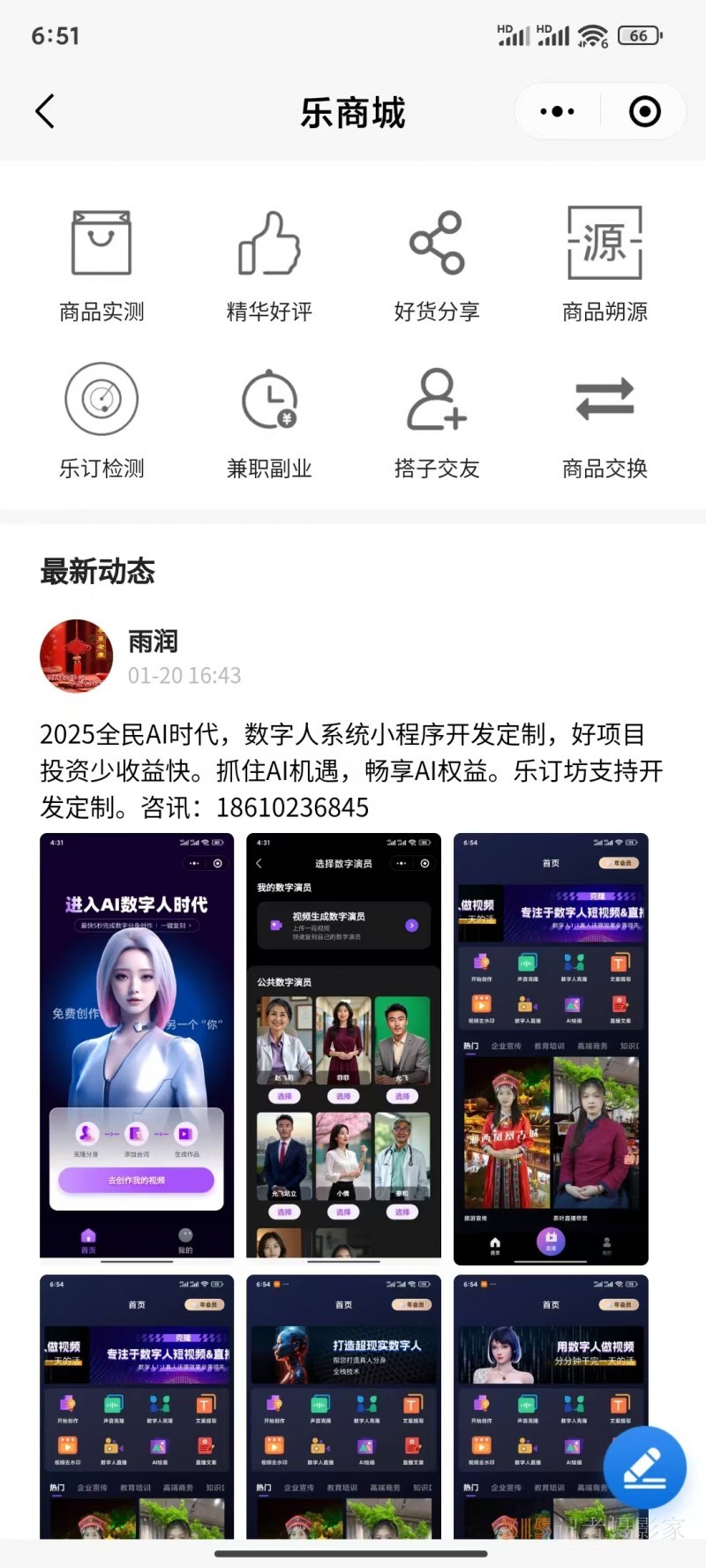 登陸樂(lè)訂坊 “圈子”，開(kāi)啟多元精彩生活