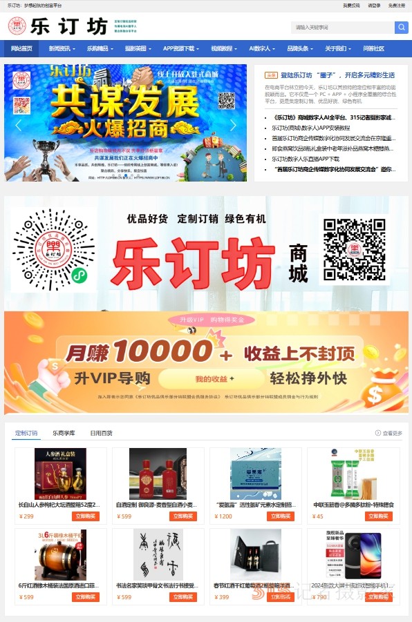 正念正心國學(xué)、樂訂坊靳新國院長 2025年新春賀詞