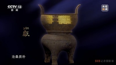 罕見出土五件古代“蒸鍋”，其中一件大有玄機(jī)！細(xì)看武王墩大墓文物