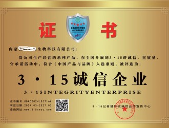 關(guān)于在全國開展2025全國3·15講誠信、重質(zhì)量、守承諾活動的通知