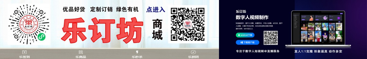 樂訂坊官網(wǎng)宣傳
