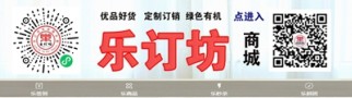樂訂坊