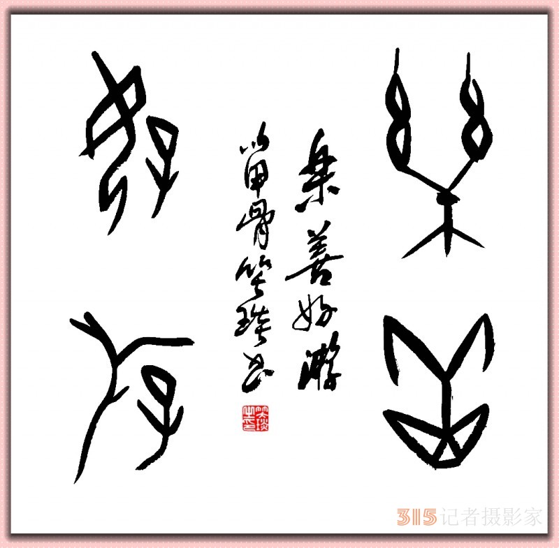 笑琰:帶領(lǐng)樂訂坊在多元領(lǐng)域書寫傳奇的逐光者
