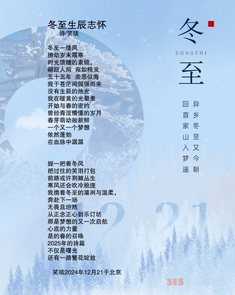 笑琰:帶領(lǐng)樂訂坊在多元領(lǐng)域書寫傳奇的逐光者