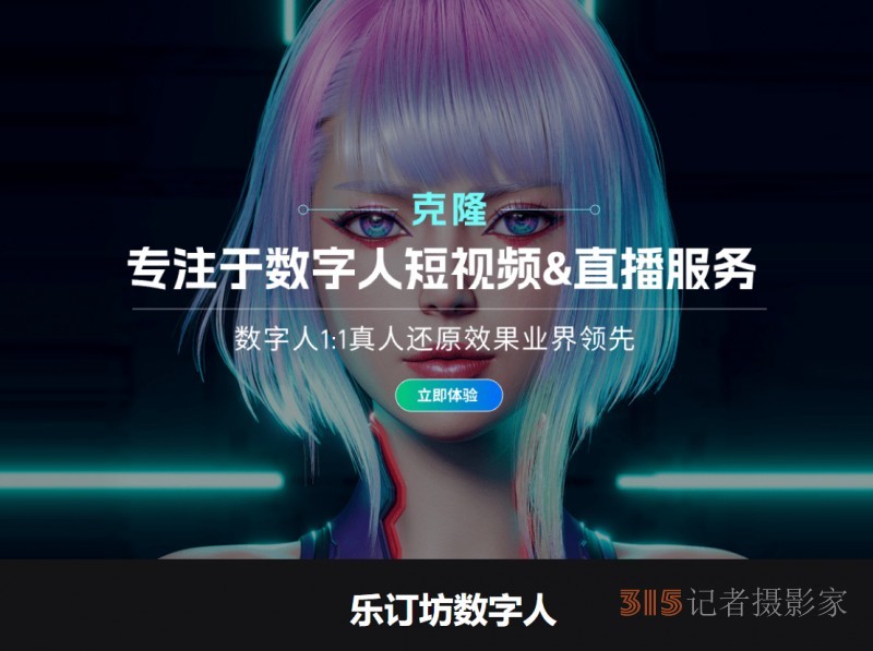 笑琰:帶領(lǐng)樂訂坊在多元領(lǐng)域書寫傳奇的逐光者