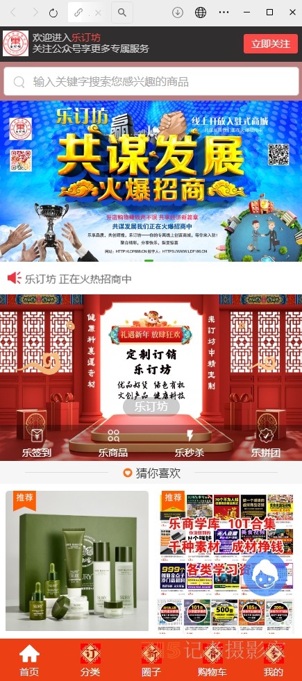 笑琰:帶領(lǐng)樂訂坊在多元領(lǐng)域書寫傳奇的逐光者