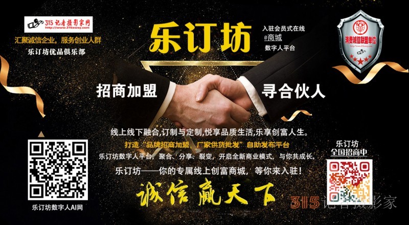 樂訂坊數(shù)字人AI技術(shù)+315記者攝影家與影樓及攝影師業(yè)務(wù)合作運營方案