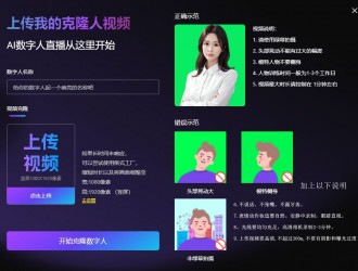 樂訂坊數(shù)字人真人克隆錄制視頻注意事項(xiàng)