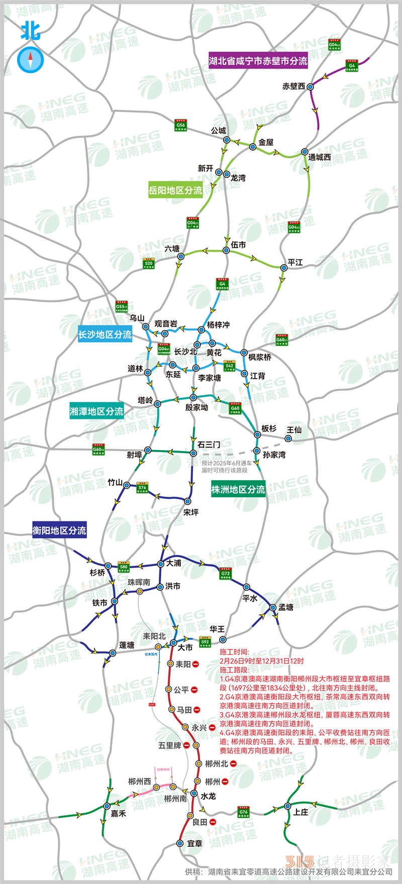 封閉路段及分流交通圖。單位供圖
