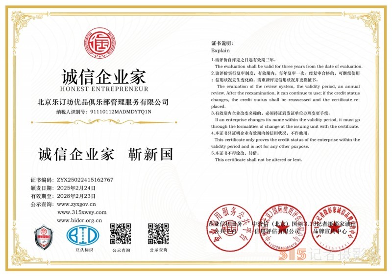 關(guān)于在全國開展2025全國3·15講誠信、重質(zhì)量、守承諾活動(dòng)的通知